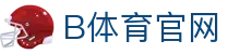 B体育中国官网入口 - 高清赛事直播服务中心